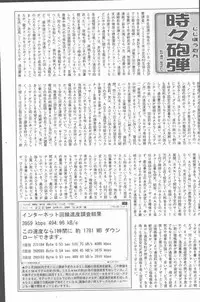 COMIC Penguin Club Sanzokuban 2001-08 [Incomplete]