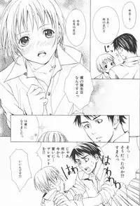 [Miyashita Kitsune] Oidemase Shinkon-san