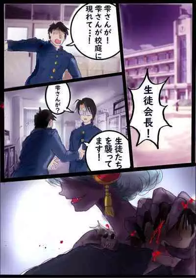 "Kiri to Shizuku"
