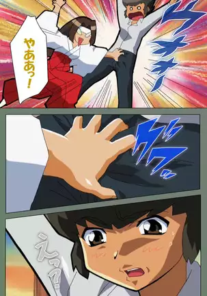 Tonari nonesan kanzenhan