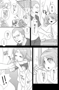 (Shota Scratch 11) [Fuwawa (Okino Matsushiro)] Atsuatsu! Odougubako (Inazuma Eleven)
