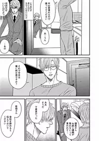 [Sasakawa Kanoko] Hajimete wa Mechakucha Hageshii