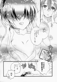 (C89) [ABLISS (Mei)] Zutto, Kore Kara (Kyoukai Senjou no Horizon)