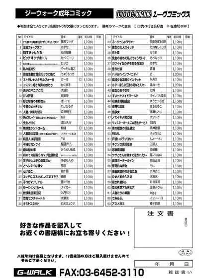 COMIC Reboot Vol. 35