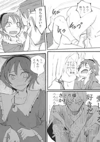 (Shuuki Reitaisai) [Karamoyou (Daitou)] Inutori Atsukai Chuui (Touhou Project)