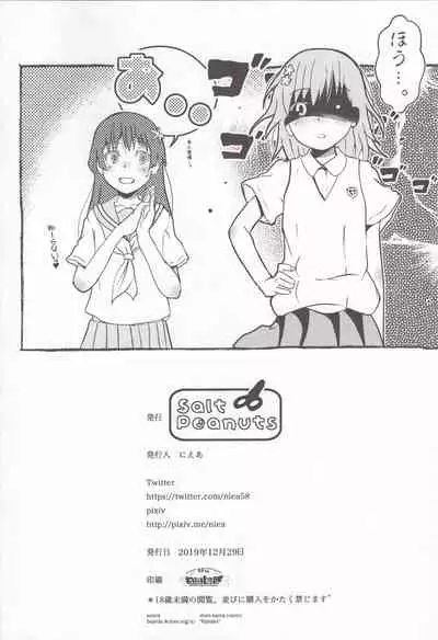 Electric Girlland 1.0