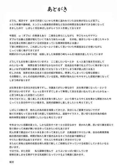 [Matsuri Gensou (Tsukasawa)] Ippatsu Yaritai! Oyako 6 (Uzaki-chan wa Asobitai!)