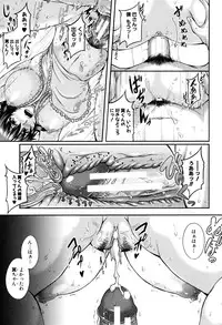 [Kakitsubata Kanae] Bosai Gokan