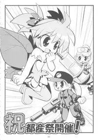 [Tosanmatsuri Jikkouiinkai (Various)] Tosanbow MaNIAX (Various)