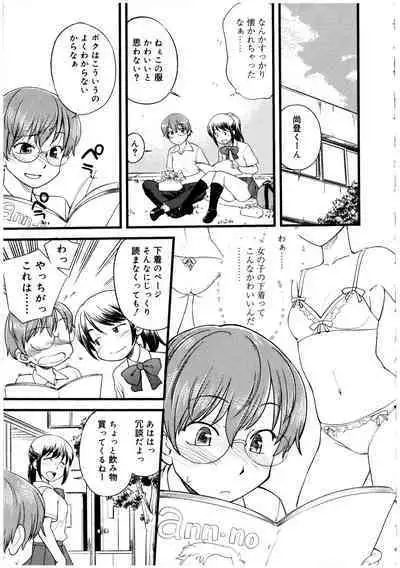 Futanarikko no Sekai 2