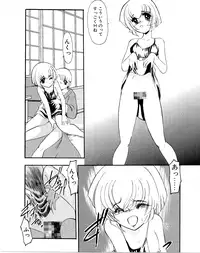 [Kaza Suzu] Refrain Summer