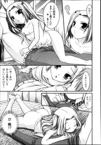 COMIC Maihime Musou Act. 06 2013-07