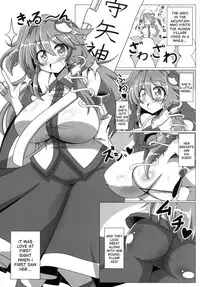 [BAD FRIEND (Roki, Rindou)] Sanae na Konamaiki! (Touhou Project) [English] [desudesu] [Digital]