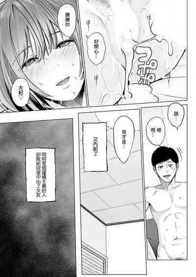 Byu toshite Harahara Zenpen