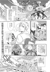 [Anthology] Otokonoko Uke Vol.1