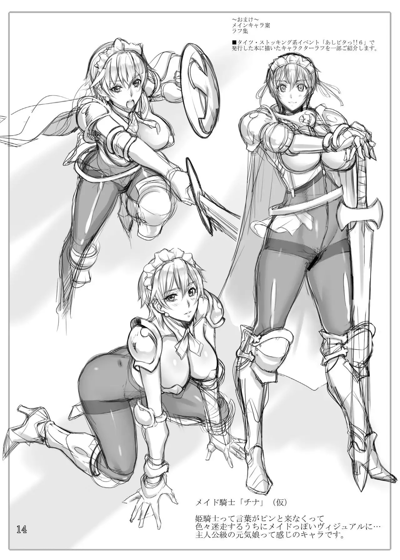 Nessa no Seikishi Leoa