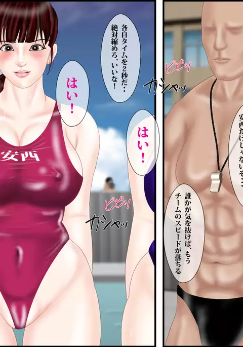 Hitozuma Ninkatsu Swimming 13-nenmae, Rape Sareta Watashi to Shinyuu