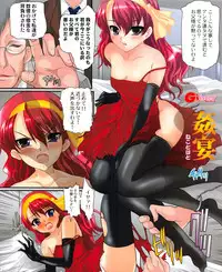 G'sister shoujyo collection 2009