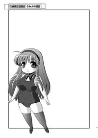 (COMIC1☆4) [Yuuyami Sabou (Yuuyami Sabou)] Seiyoku Shukusei Iinkai ~ Fumiyo no Baai