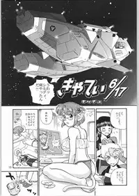 (C64) [Ganso Sonoda Ya (Sonoda Ken'ichi)] Megaton Punch 3 (Various)