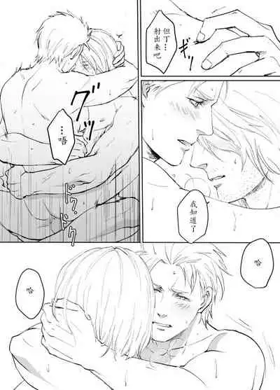 Dante x Vergil