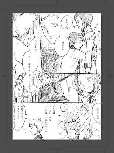 [Aimy (HAYANORI)] ARU FUTARI NO HANSHI [Digital]