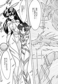 [Kamitou Masaki] Seirei Tokusou Fairy Saber EX