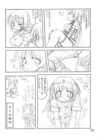 (C69) [Naginata Kikaku (Hirowa Nagi)] RGB 10 (Tower of Druaga)