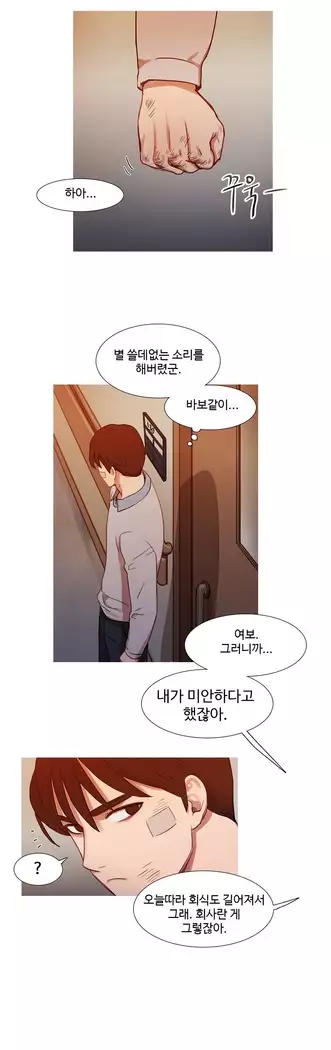 Scandal of the Witch Ch.0-28