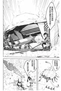 [Suzuki Kyoutarou] Tancolle - Battle Tank Girls Complex | TAN COLLE戰車收藏 [Chinese]