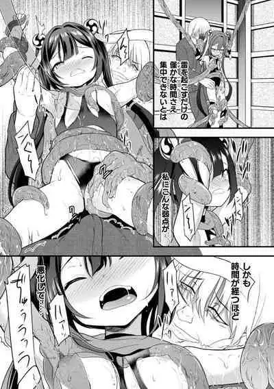 Kukkoro Heroines Vol. 38