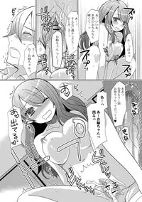 [Sakai Ringo] HAJIRAI OTOKONOKO [Digital]