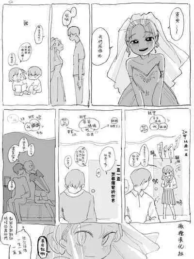 Doukyo shite ite Karada no Kankei mo Aru Ane to Otouto | 有性关系的同居姐弟