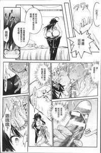 [Rusty Soul, Alto Seneka] Curse Eater Juso Kuraishi [Chinese]