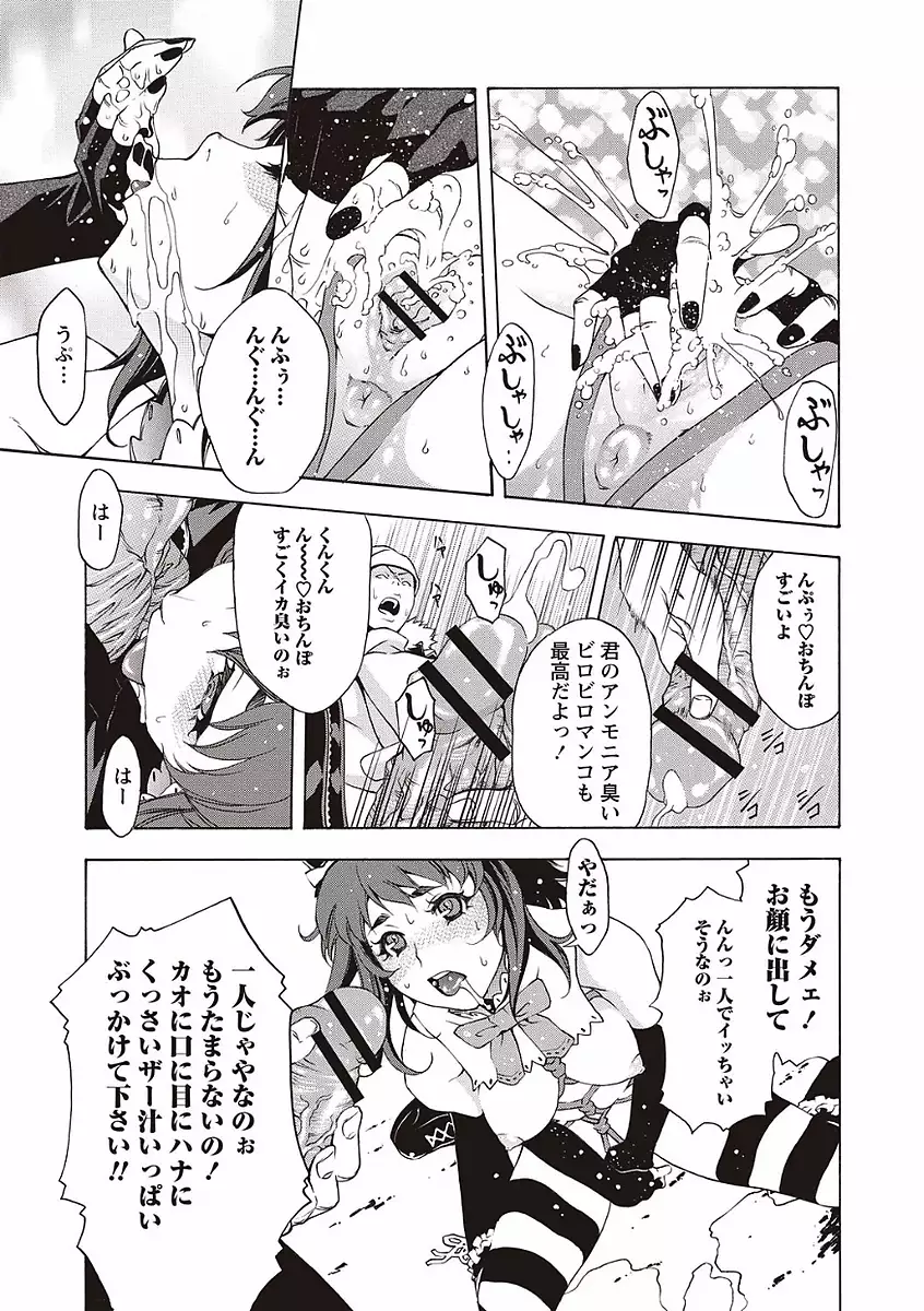 Soto Hame! Kanojo wa Yagai Roshutsu-kei Hentai