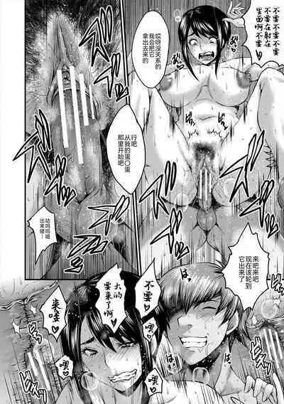 Oyako Shimai to Chijo Kyoushi no Jikanwari