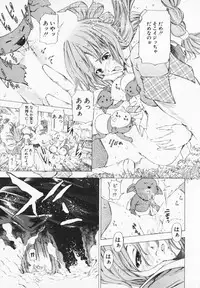 [Maekawa Koubou] Cosplay H Keeper Ume-chan