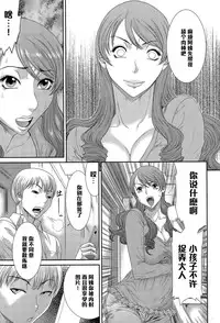 [Sunagawa Tara] Sadistic Generation (ANGEL Club 2015-12) [Chinese] [黑条汉化]