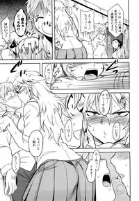 [Dr.P] Shinryaku Teki Renai Shugi - Aggressive Love Ism