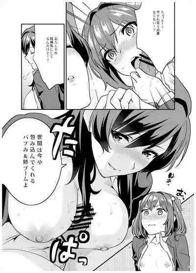 [Mushaburu (Musha Sabu)] Ane-Gimi Imouto-Gimi Bunkasai Soushuuhen [Digital]