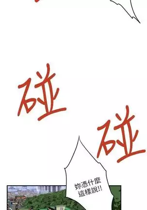 （周5）S-Mate 1-70 中文翻译（更新中）