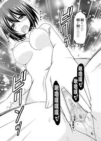 [valssu (Charu)] Mizushima-san wa Roshutsushou. 2 [Chinese] [尼尔个人汉化] [Digital]