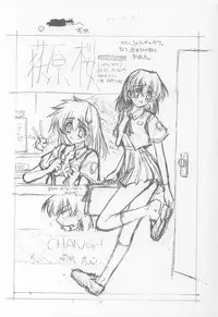 (C64) [BLUE GARNET (Serizawa Katsumi)] GIIIIII (Ragnarok Online)