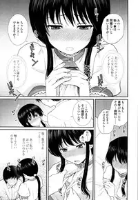 COMIC Tenma 2011-09
