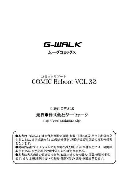 COMIC Reboot Vol. 32