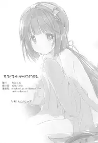 Yoshino ga Kozukuri Segande Kite Komaru.