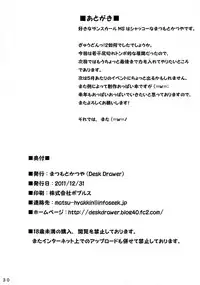 [Desk Drawer (Matsumoto Katsuya)] GYU-DON! 2