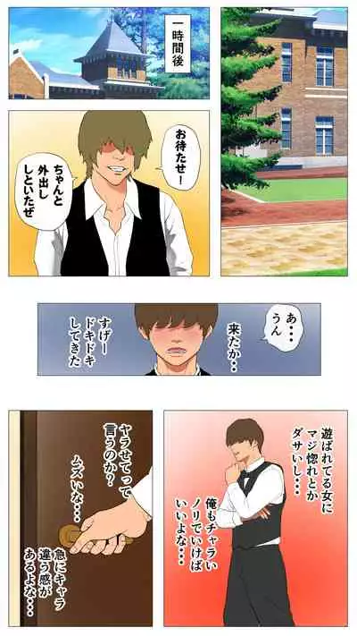 Mi Kaihatsu Juku Onna Seisona Hitozuma Hodo Koware Yasui