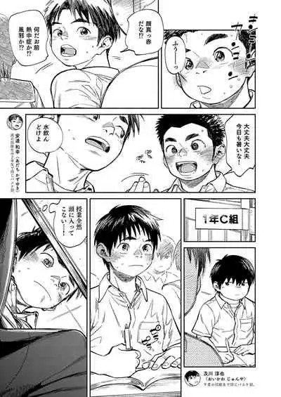 Gekkan Shounen Zoom 2021-03