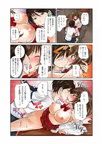 [Matsutou Tomoki] Exchange ~Osananajimi to Irekawari!?~ (1)